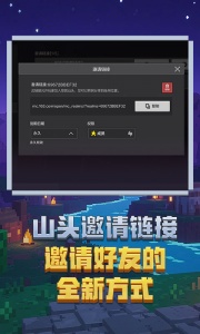 我的世界官方版