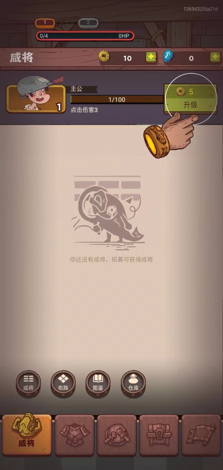 咸鱼之王互通版最新版