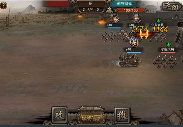 攻城三国官方版