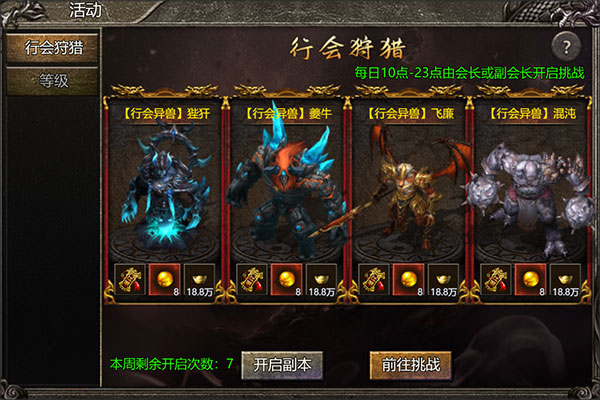 御龙战仙官方正版