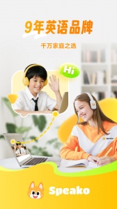 流利说少儿英语官方版