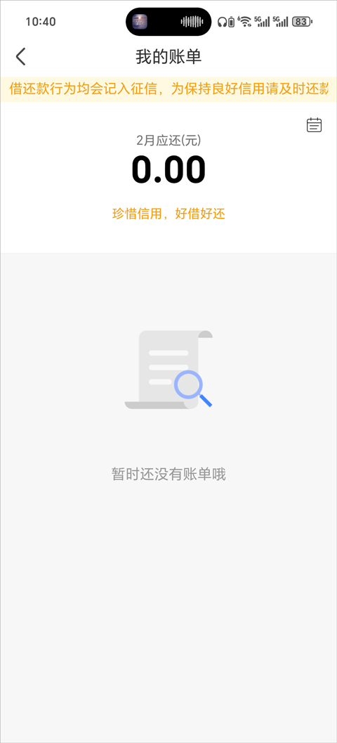 招集令app
