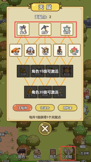 艾人的冒险官方版