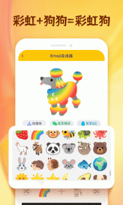 emoji合成器官方版