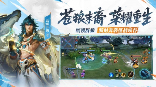 王者荣耀官方正版