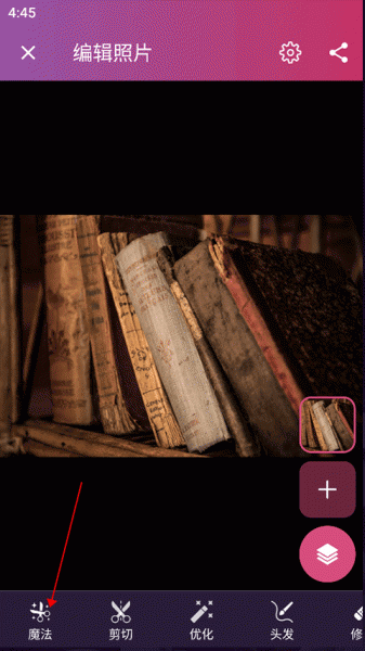 Pixomatic最新版