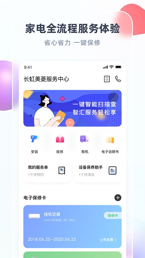 三一卡车官方版app