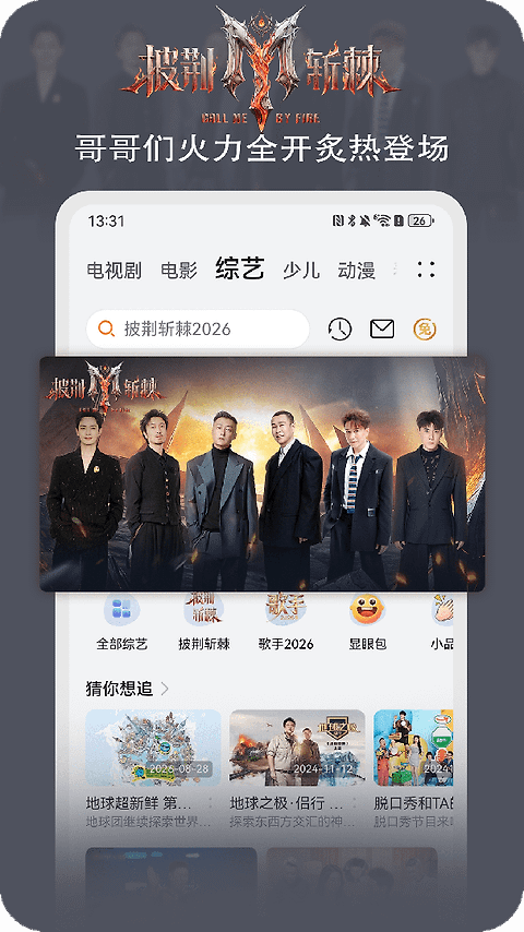华为视频app