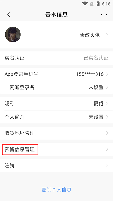 招商银行app官方版