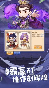 群英打三国0.05送神将真充版最新版