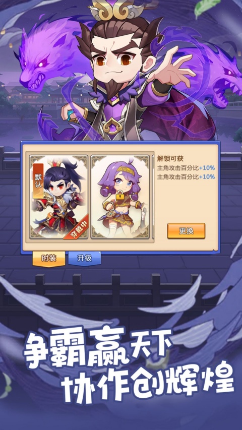 群英打三国0.05送神将真充版最新版