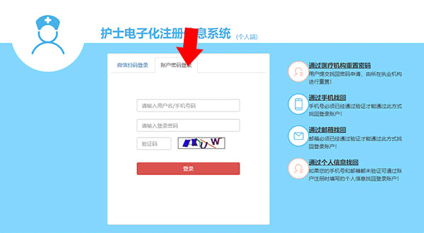 护理助手官方版