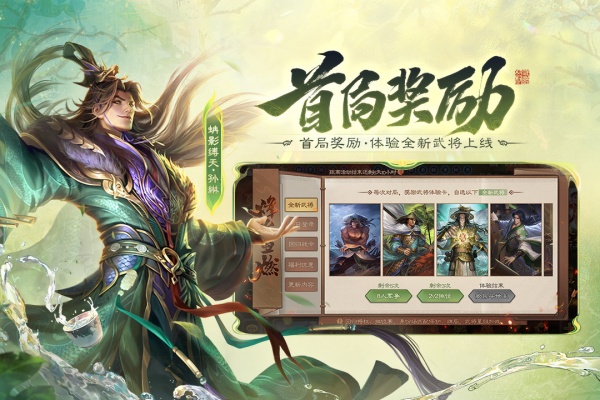 三国杀华为渠道服