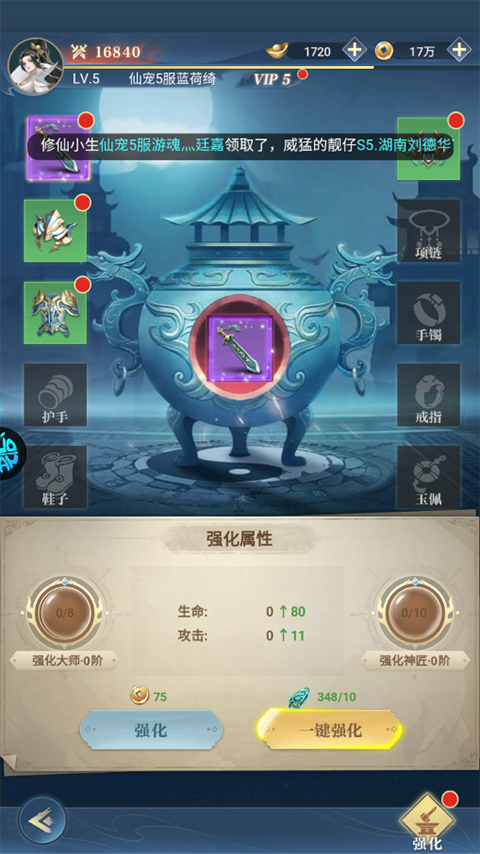 仙宠物语官方正版