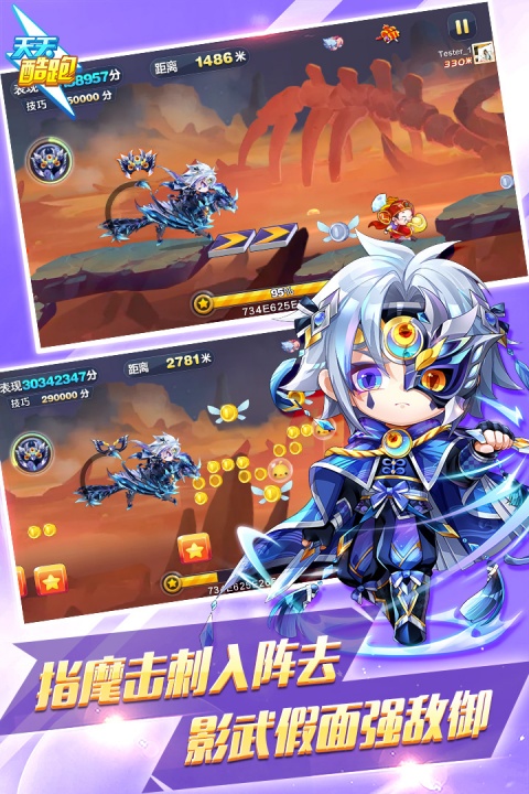 天天酷跑2024版
