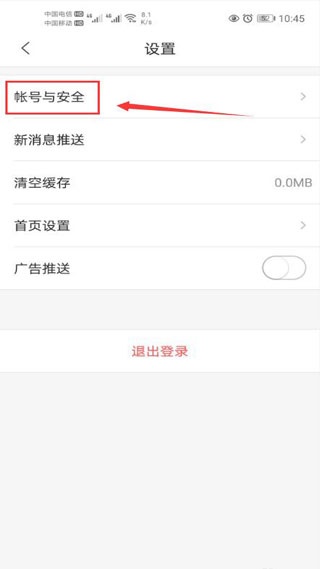 乐橙监控官方版
