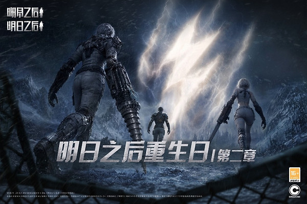 明日之后官方正版