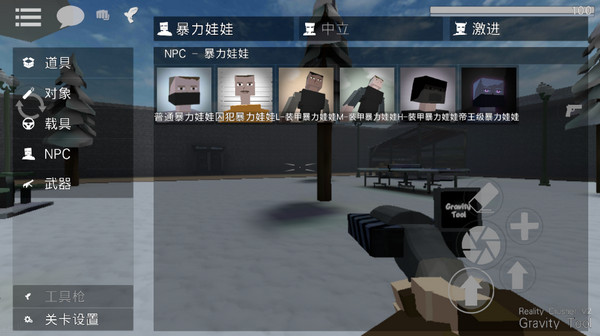 g沙盒仇恨正版