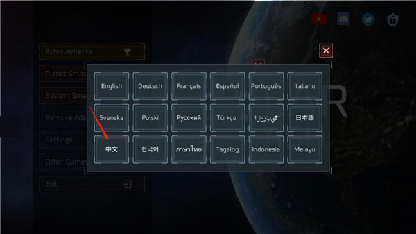 星球毁灭模拟器官方版