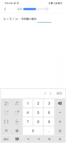 洋葱学园学生版app