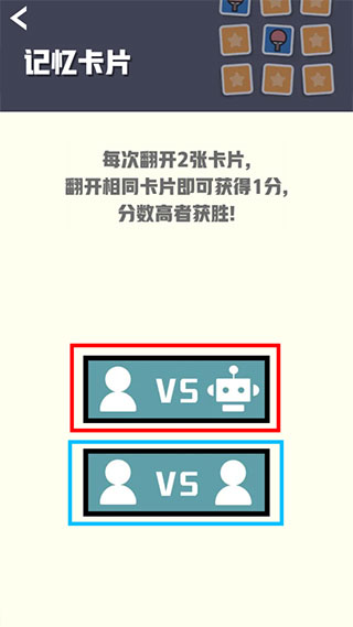 双人竞技场手机版