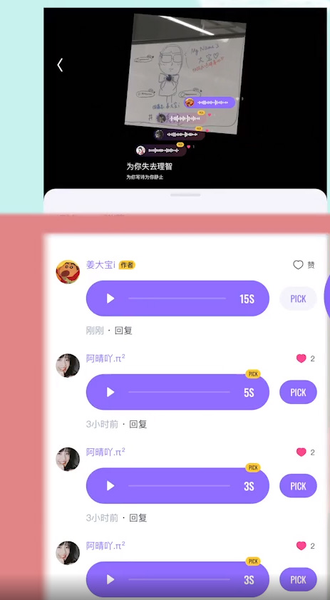 回森唱歌软件