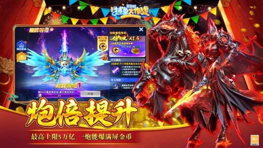 捕鱼大作战vivo版渠道服