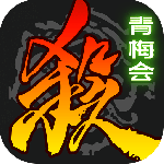 三国杀移动版官方最新版