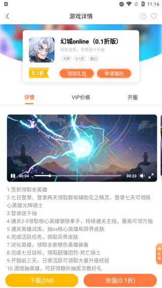 万梦手游折扣平台app