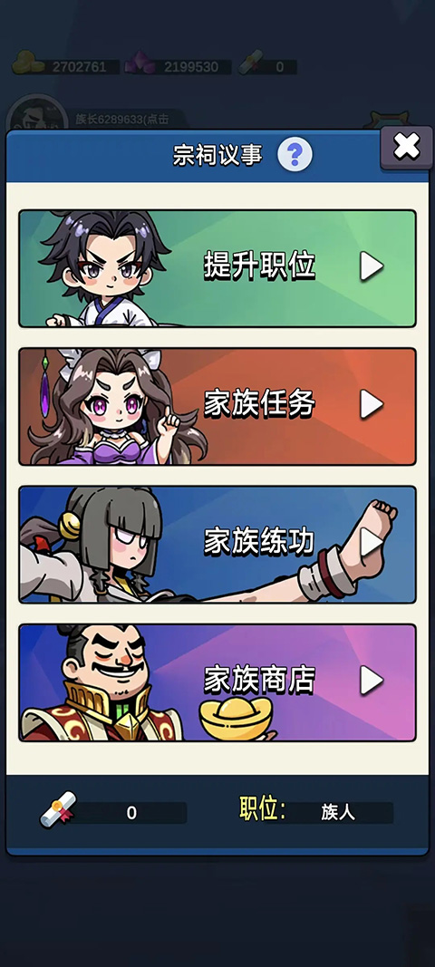 家族崛起与传承最新版