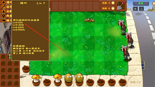 植物大战僵尸金铲铲版最新版