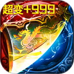 帝王荣耀传奇手游