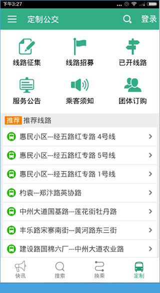 郑州行app