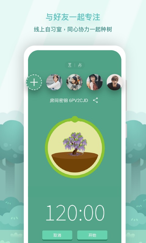 forest专注森林app