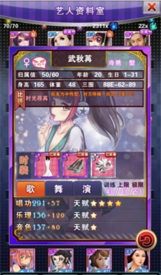 明星梦工厂官方正版