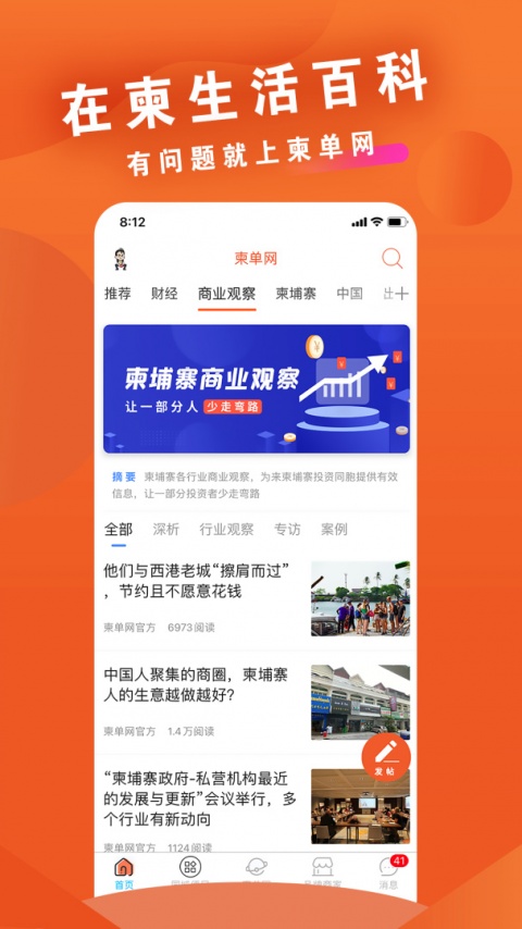 柬单网最新版