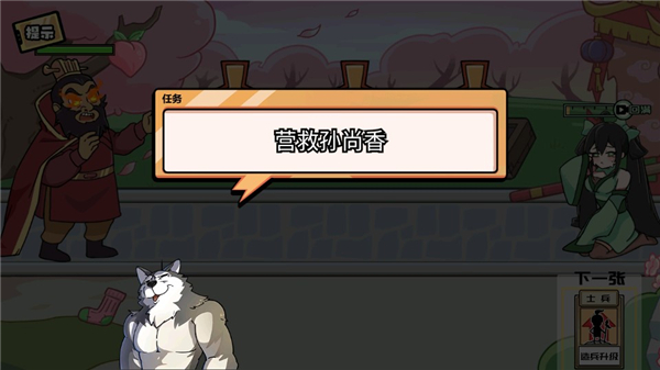 无敌老铁手游