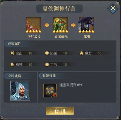 三国吕布传说九游版