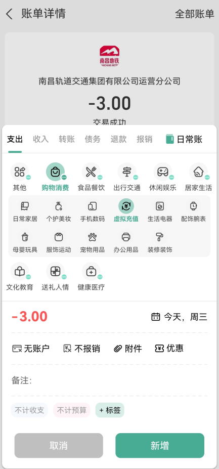 一木记账官方版