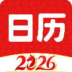 财运日历app