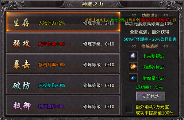 战神新世纪手游