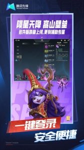 云·英雄联盟手游