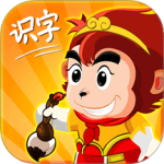 悟空识字官方版