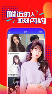 爽爽交友app