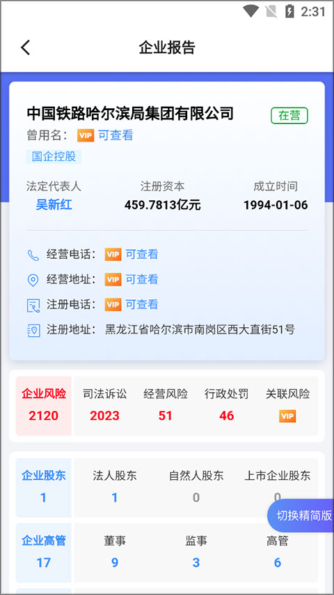 天下信用app