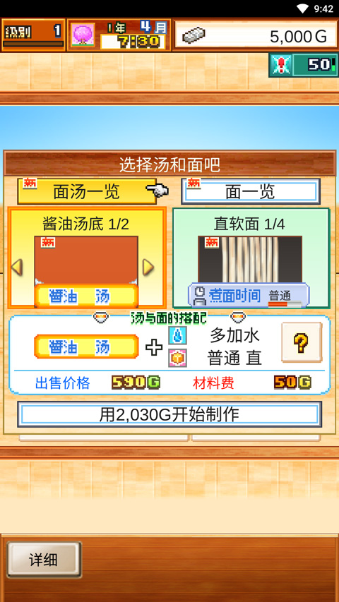开罗拉面店官方版