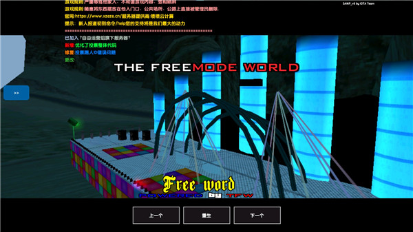 RnSAMP官方版