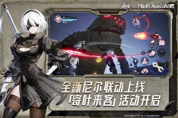 晶核官方版