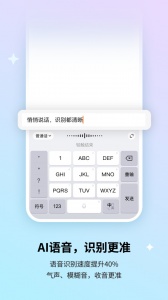 搜狗输入法华为定制版