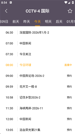 手机电视高清直播app